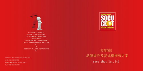 房地產(chǎn)廣告 城市新地標(biāo)，筑夢(mèng)理想家