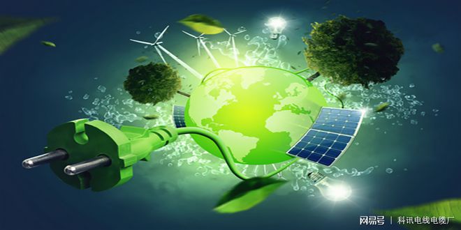 把握時代脈搏，奮啟建設能源互聯網企業新征程——以控制電纜為例的技術路徑與實踐思考